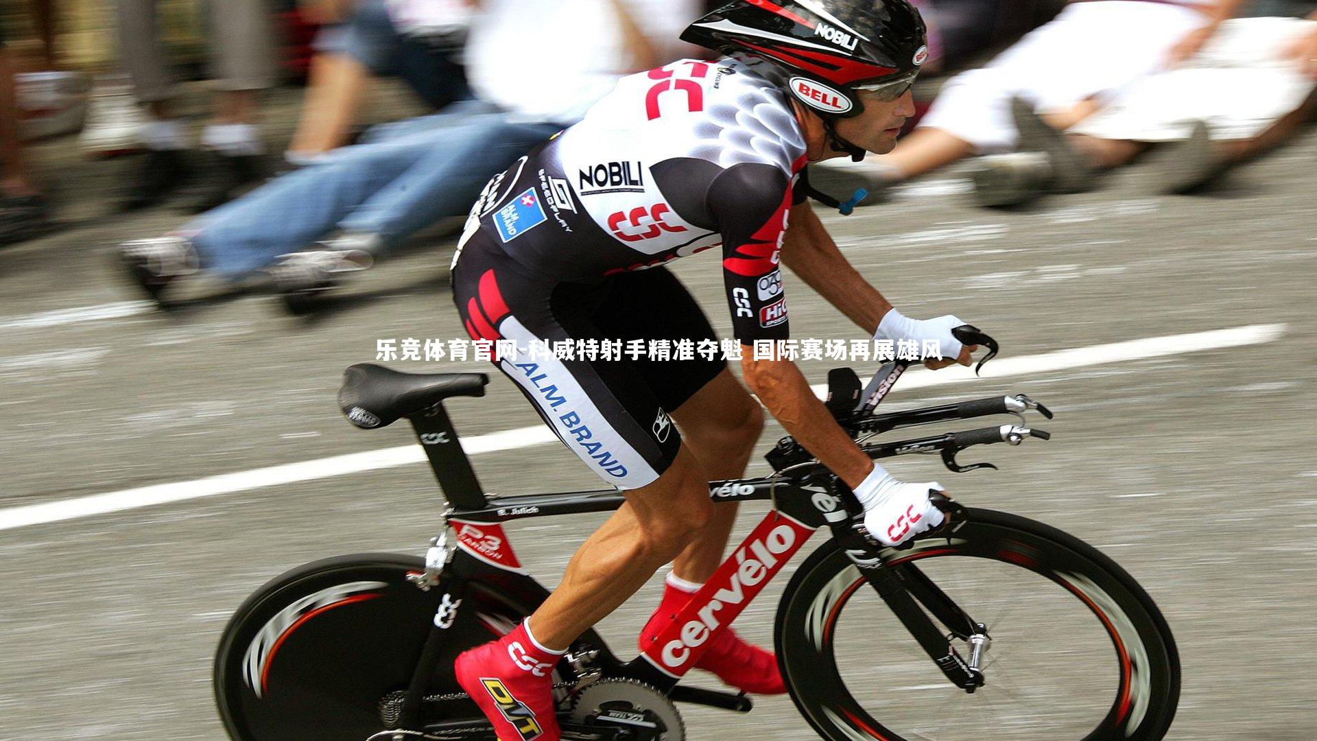 科威特射手精准夺魁 国际赛场再展雄风