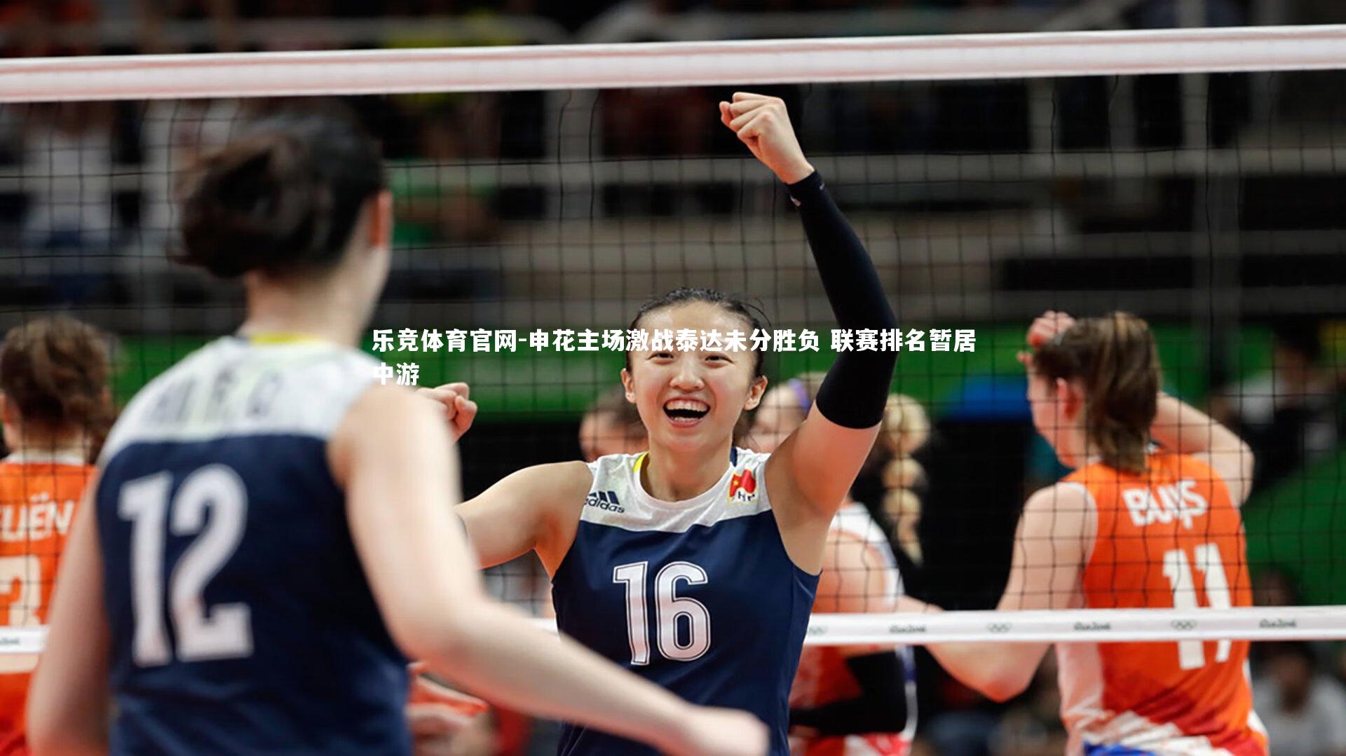 申花主场激战泰达未分胜负 联赛排名暂居中游