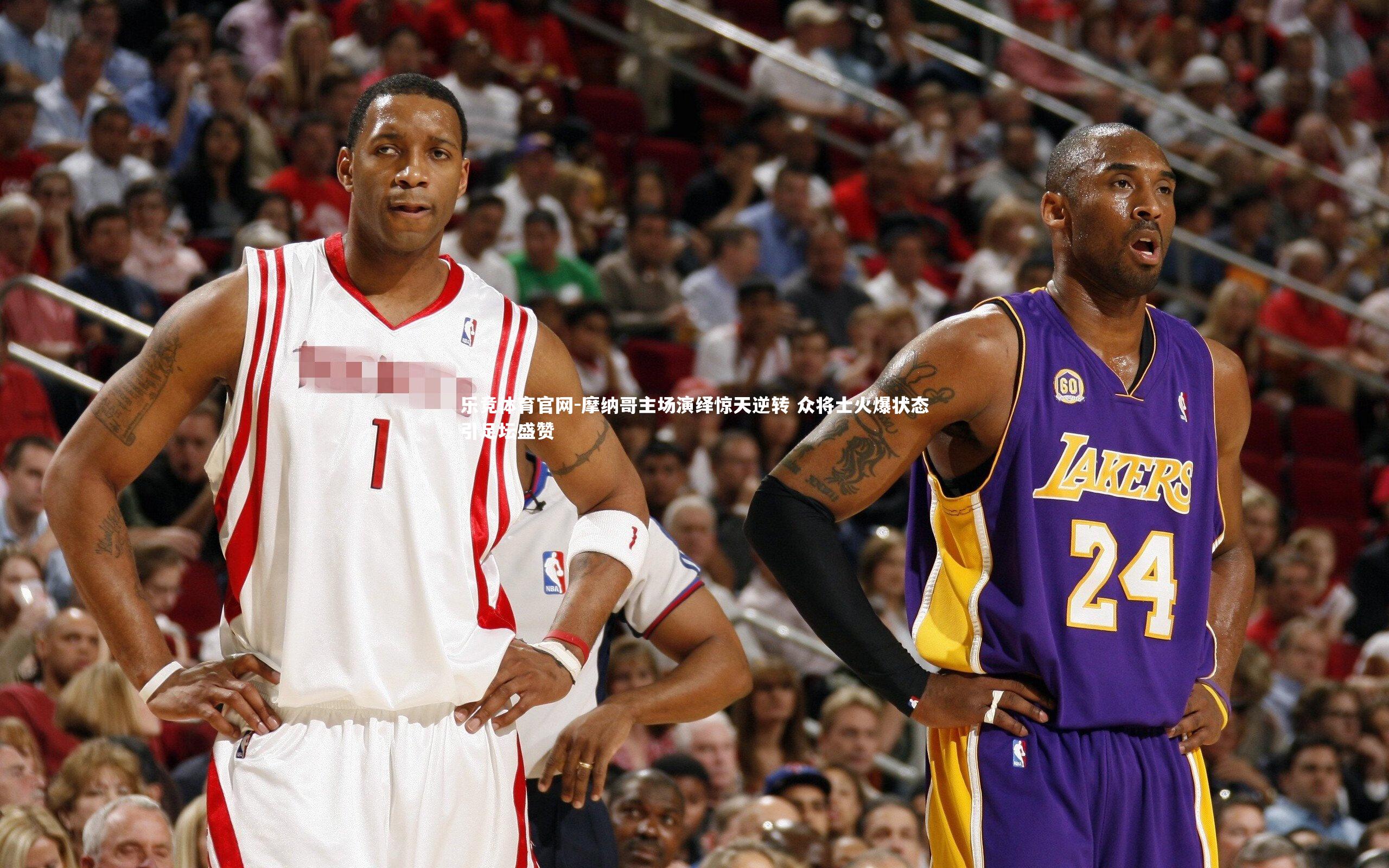 摩纳哥主场演绎惊天逆转 众将士火爆状态引足坛盛赞